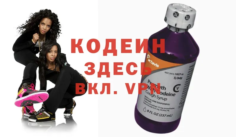 купить наркотик  Курск  Кодеин Purple Drank 