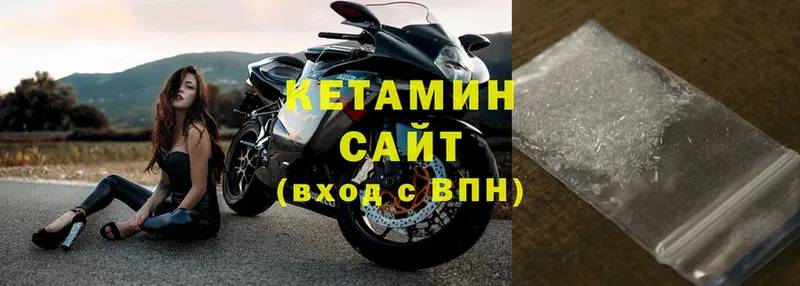 КЕТАМИН VHQ  Курск 